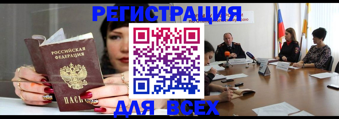 регистрация для дет. сада в Советской Гавани