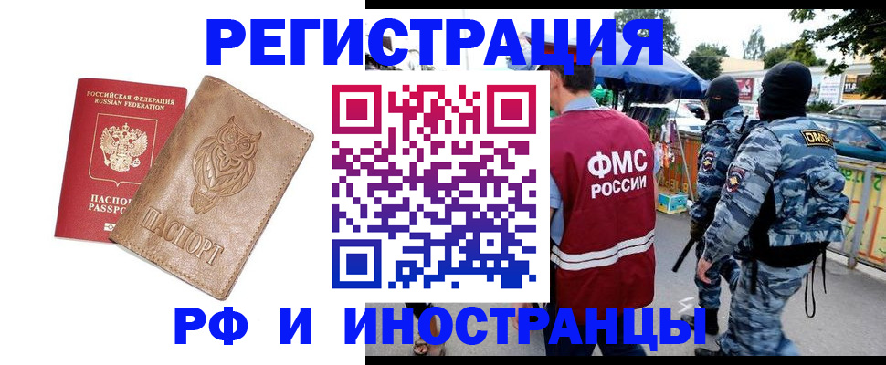 прописка в Советской Гавани